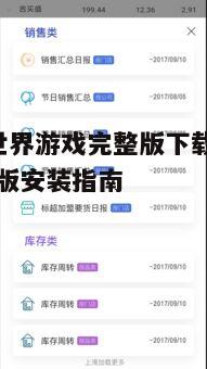 三、下载步骤