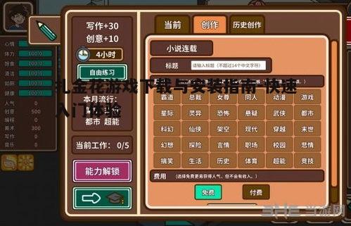 三、下载扎金花游戏