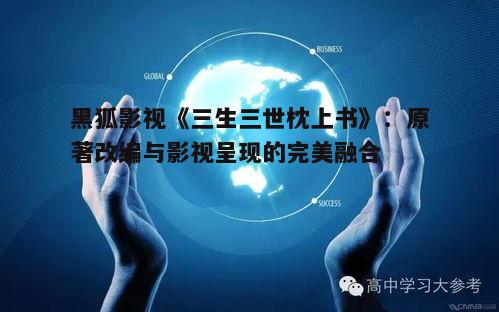 四、特效技术的创新应用