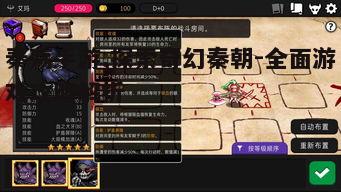 二、角色选择与技能培养