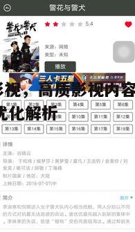 三、283影视内容更新策略