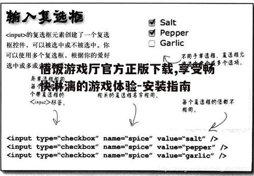 四、安装注意事项