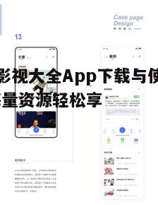 四、App使用小技巧