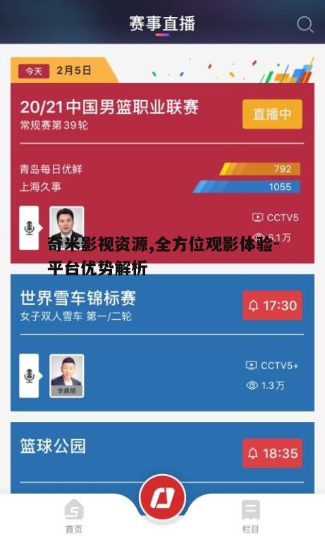 一、奇米影视资源概述
