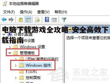 三、注意游戏版本及兼容性