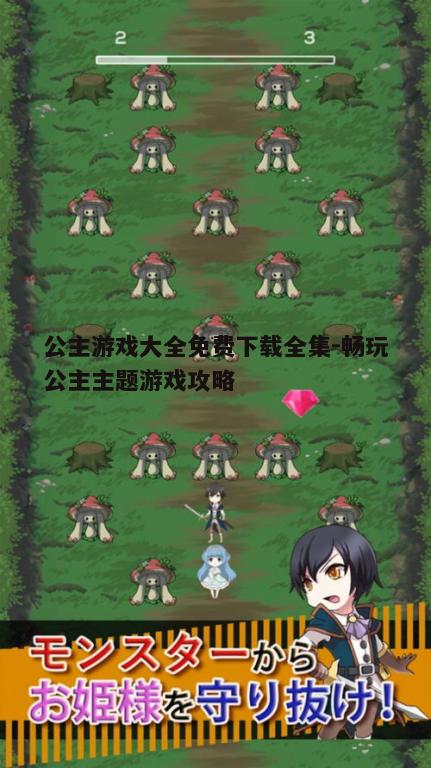 四、公主游戏中的隐藏要素