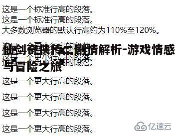 一、序章：命运的起点