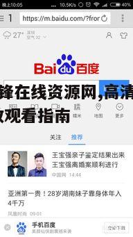 四、影视先锋在线资源网的版权问题