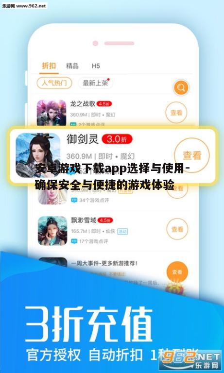 二、安卓游戏下载app的使用技巧