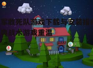 一、游戏背景介绍