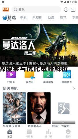 五、影视大全天堂的版权问题