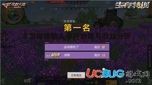 一、选择合适的手游进行搬砖