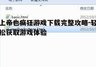 二、下载准备