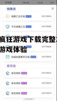 三、下载步骤