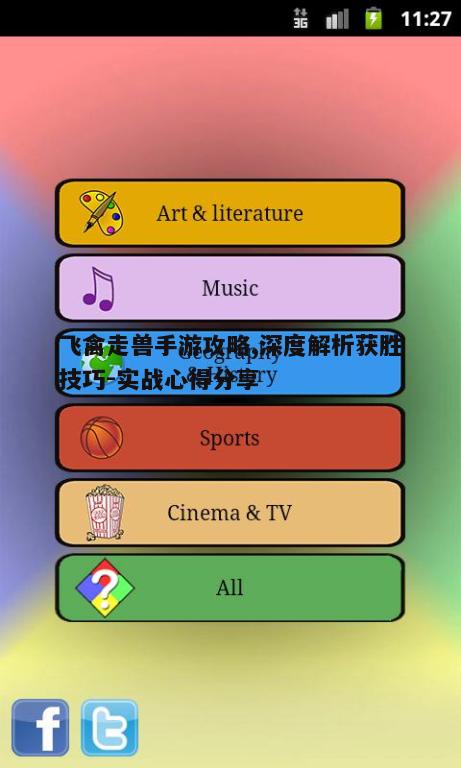 一、了解游戏规则