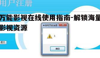 一、注册与登录
