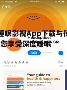三、正念睡眠影视App的使用技巧