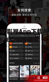 四、正念睡眠影视App的个性化设置