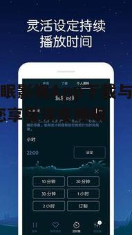 五、如何解决使用正念睡眠影视App时遇到的问题