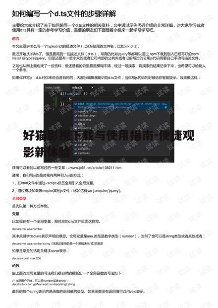 一、好猫影视下载步骤详解