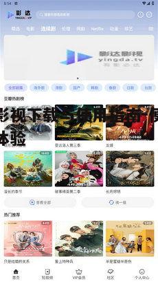 二、如何搜索与下载心仪的影视资源