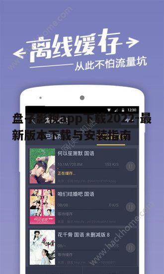 四、盘子影视app的更新与维护