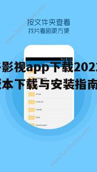 五、盘子影视app的安全性