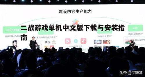 五、游戏社区与交流