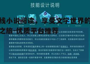 一、选择合适的在线阅读平台