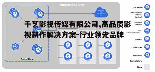 一、公司概述与核心优势