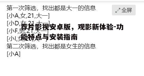 二、功能特点