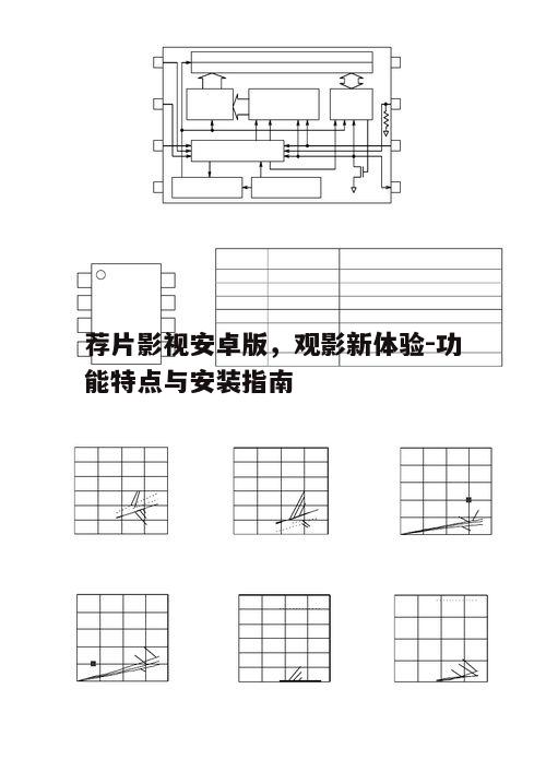 三、安装方法