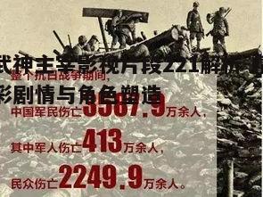 五、战斗之后的反思与成长