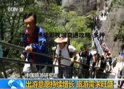 四、旅游团出行