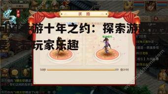 一、问道手游的核心魅力