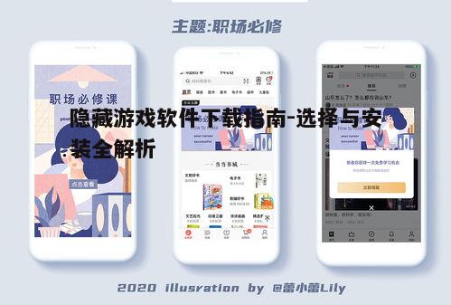 二、选择可靠的下载源