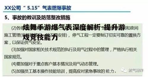 二、爆气表的能量积累技巧