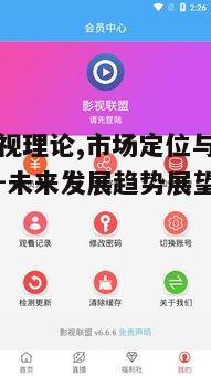 四、叮咚影视的技术支持与用户体验