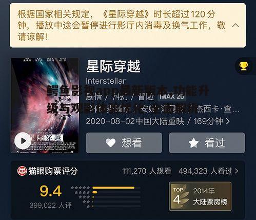 三、观影体验的优化