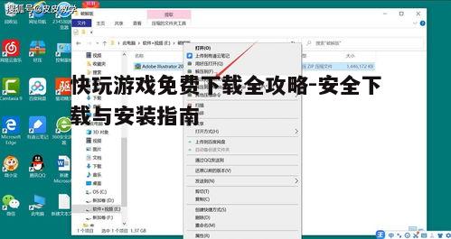 二、了解游戏版本与兼容性