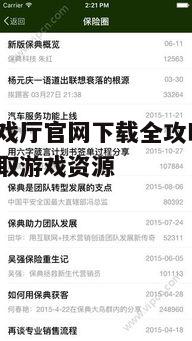 二、确保下载安全的重要性
