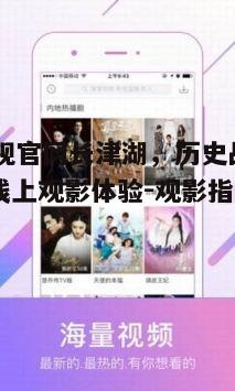 三、88影视官网观影步骤