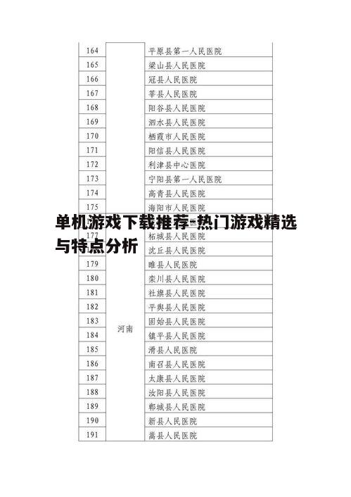 二、动作冒险游戏下载推荐
