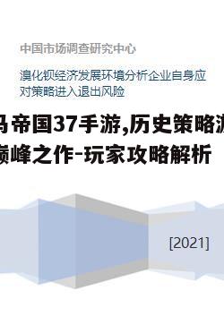 二、发展经济策略
