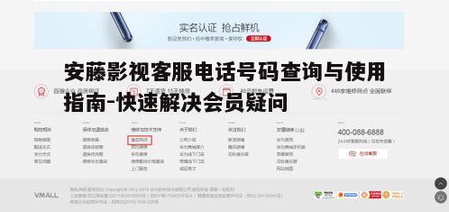 1. 客服电话查询方法