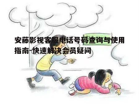 2. 客服电话拨打注意事项