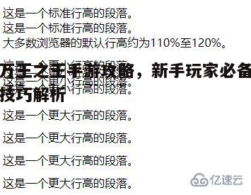一、角色选择与职业定位