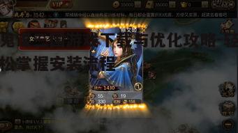 二、下载鬼谋三国游戏