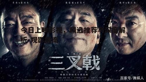 四、今日上映影视作品的制作水平