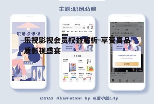 二、独享会员专属内容